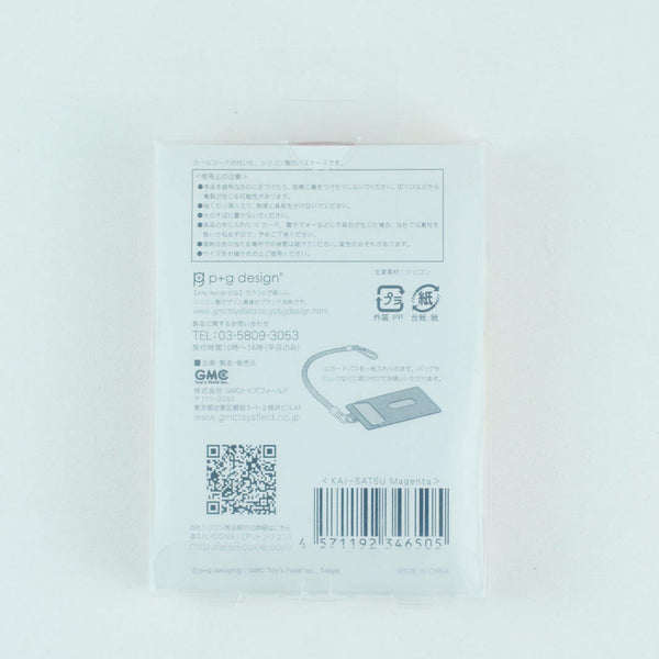 Silicone ID Tag with Lanyard Credit Card Holder - KAI SATSU P+G Designs  Magenta