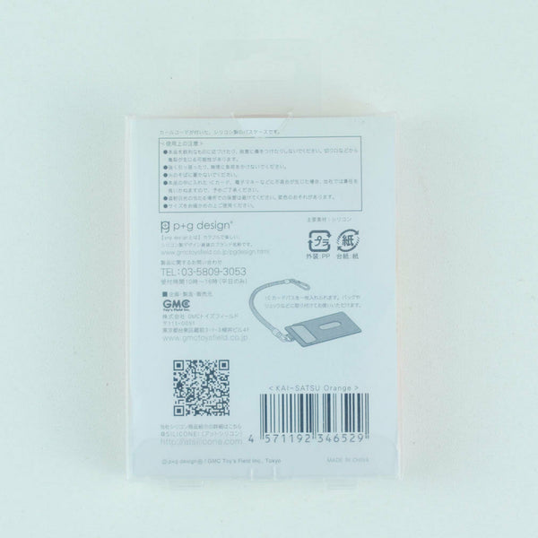 Silicone ID Tag with Lanyard Credit Card Holder - KAI SATSU P+G Designs - Orange