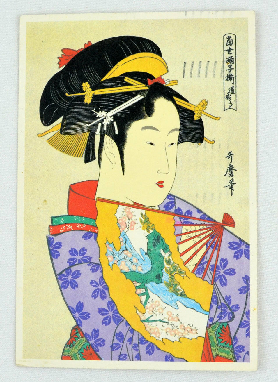 Japan Art Postcard - Women - Modern Dancer Series - Ukiyoe - Dojoji by Kitagawa